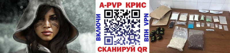 где можно купить   Котовск  А ПВП VHQ 