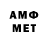 АМФЕТАМИН 98% Antthh