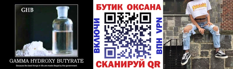 БУТИРАТ 99%  Котовск 