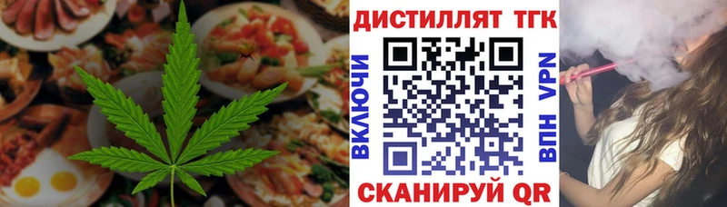 Еда ТГК марихуана где можно купить наркотик shop Telegram Котовск