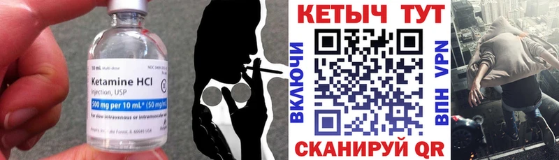 КЕТАМИН VHQ  Котовск 
