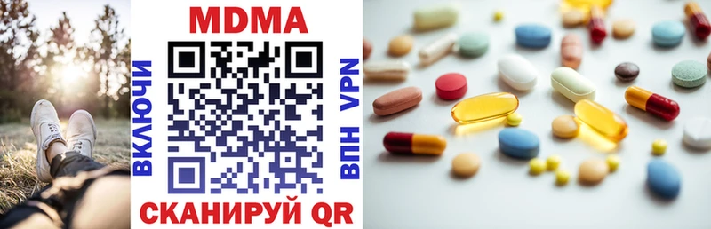 даркнет формула  хочу   Котовск  MDMA VHQ 