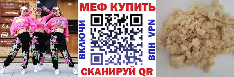 Меф мука  Котовск 
