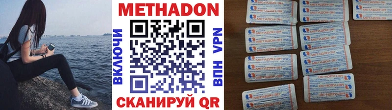 МЕТАДОН мёд  blacksprut зеркало  Котовск 