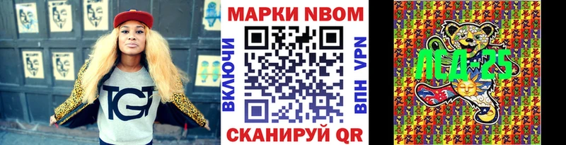 Марки N-bome 1,8мг где купить наркотик Котовск